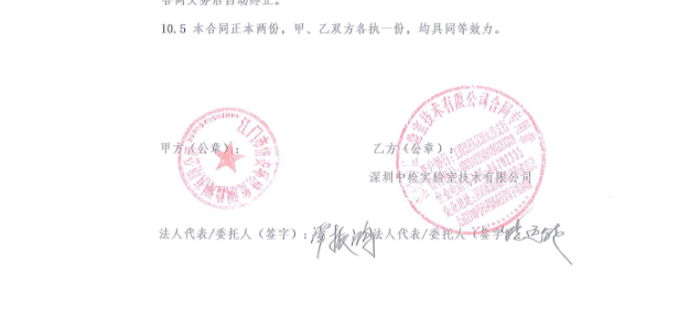 江门信安.png
