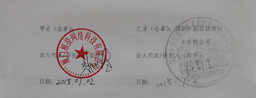 蒙古大学化工实验室设计合同截图.png