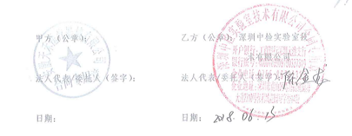 青阳县中医医院实验室设计合同截图.png