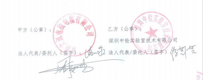 东莞文讯电线电缆有限公司.png