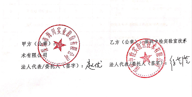 深圳海川股份实业实验室设计.png
