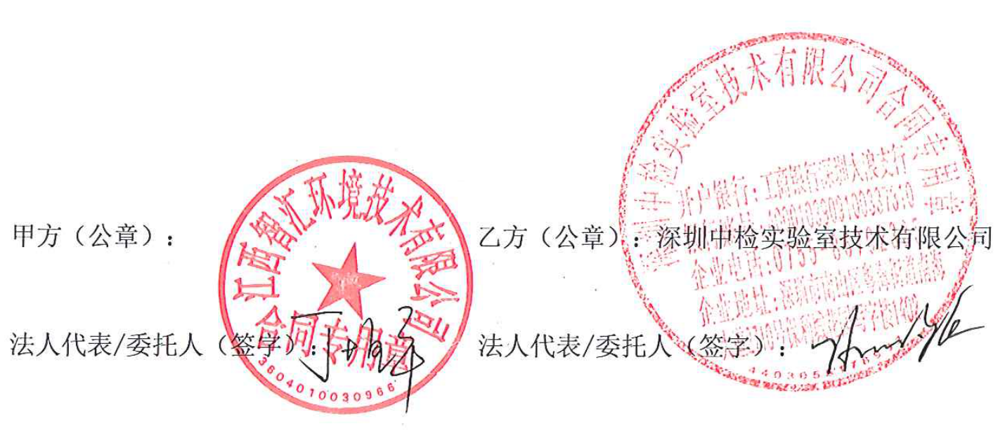江西智汇环境技术有限公司.png