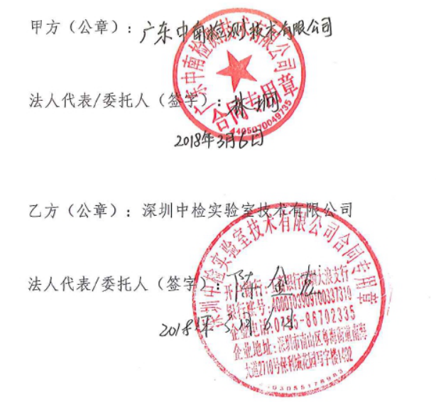 广东中南检测实验室整体解决方案.png