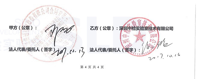 深圳市倍通检测股份有限公司.png