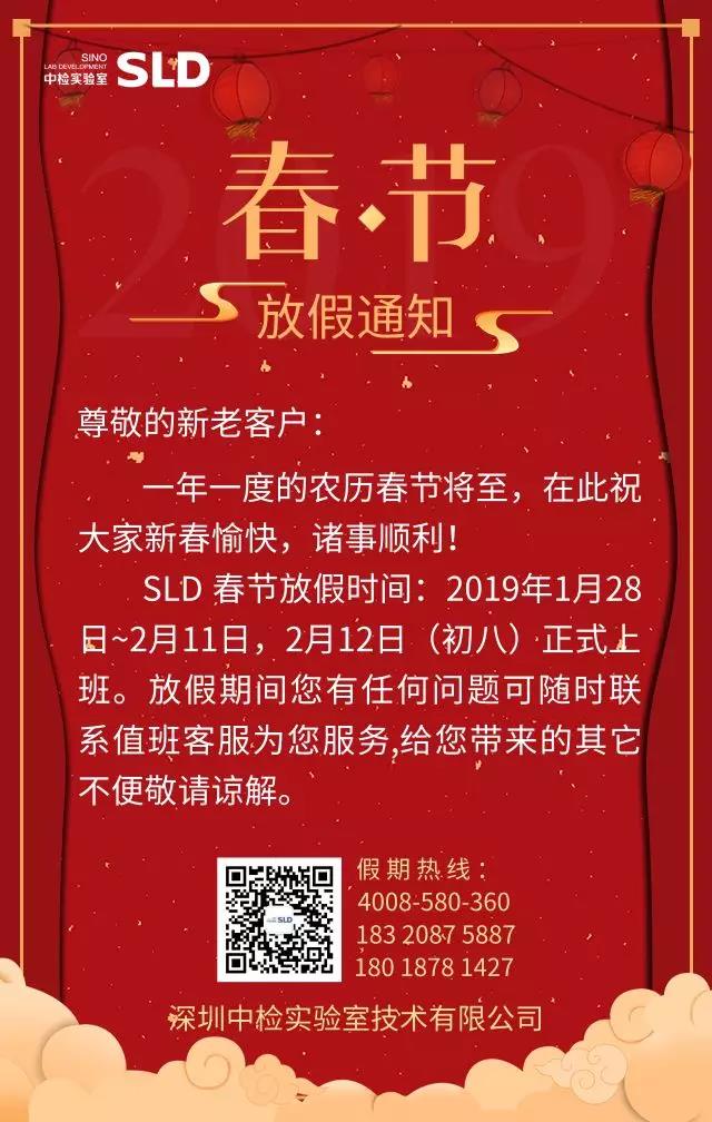 2019放假通知5.jpg